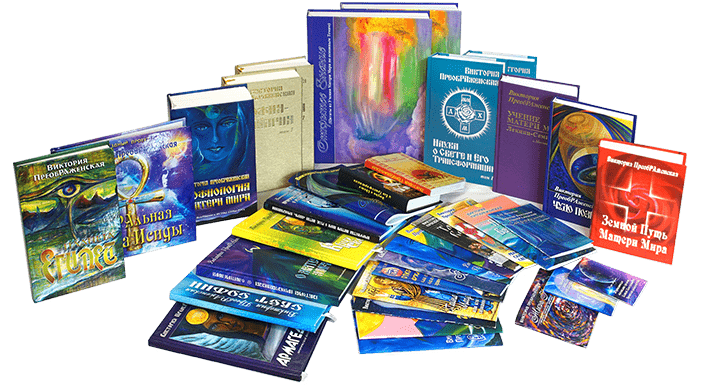 Книги Виктории ПреобРАженской