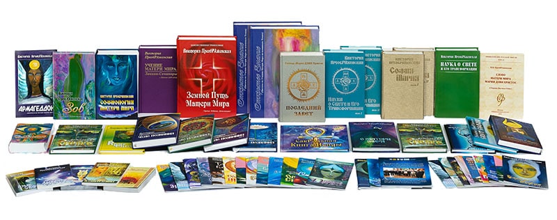 Книги Виктории ПреобРАженской